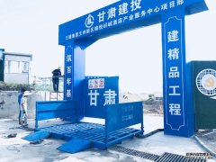 <b>天辰平台导航汉中车辆自动冲洗设备加工-2021新价</b>