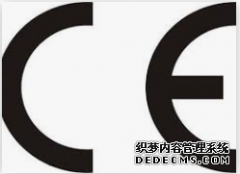 <b>【天辰代理收益】CE认证优势</b>