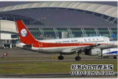 <b>天辰代理收益本公司为四川航空做的案例</b>